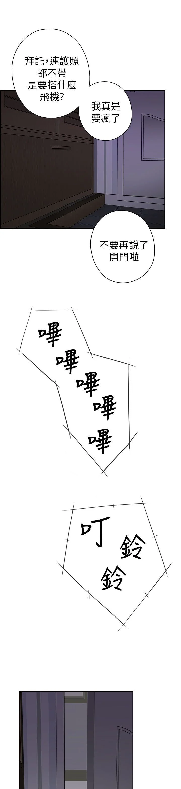 H校园 1-71話 [完結]