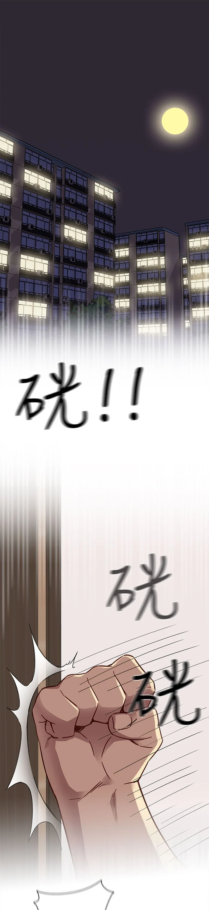 H校园 1-71話 [完結]
