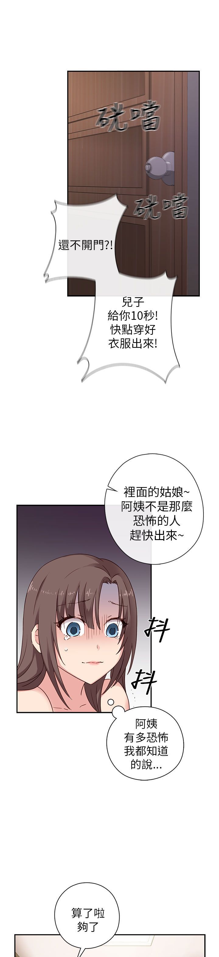H校园 1-71話 [完結]