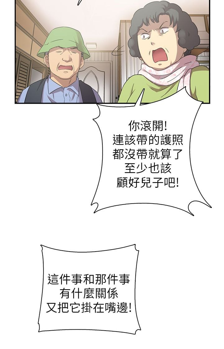 H校园 1-71話 [完結]
