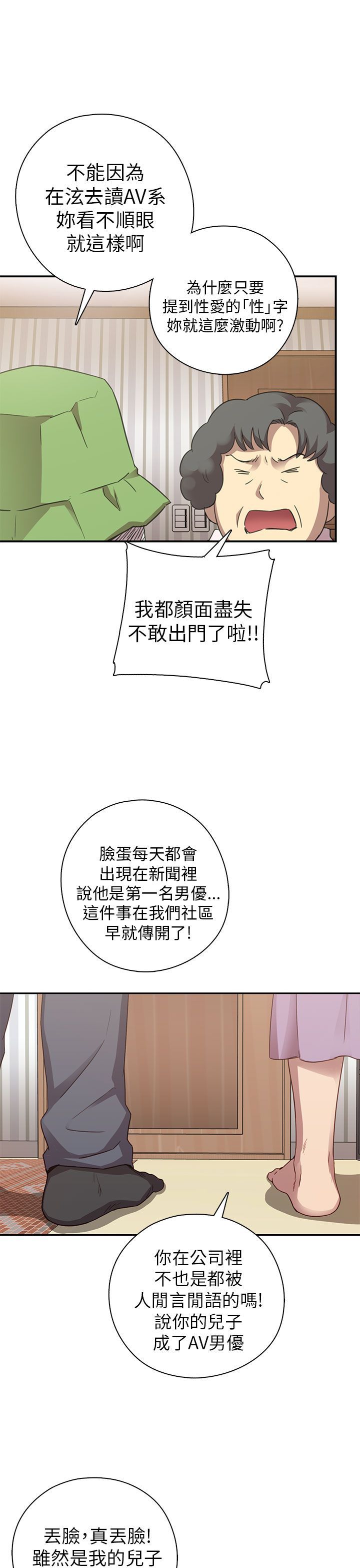 H校园 1-71話 [完結]