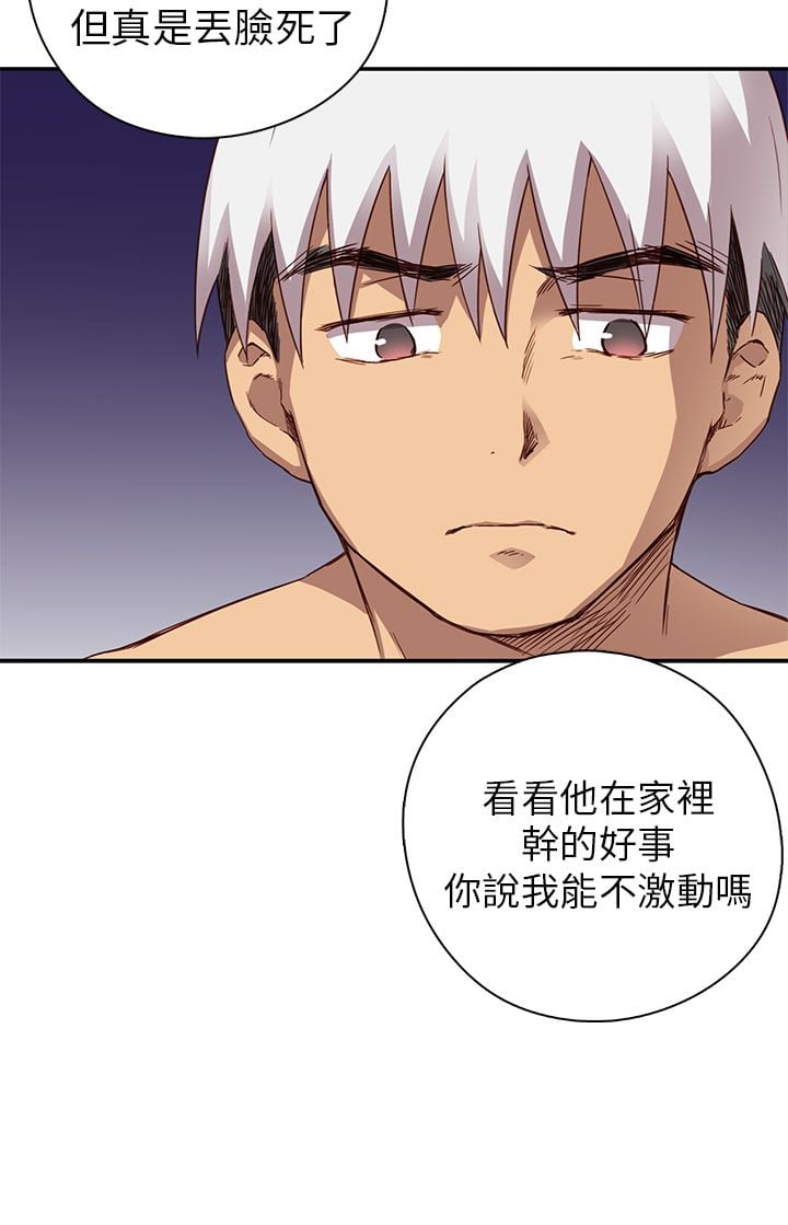 H校园 1-71話 [完結]