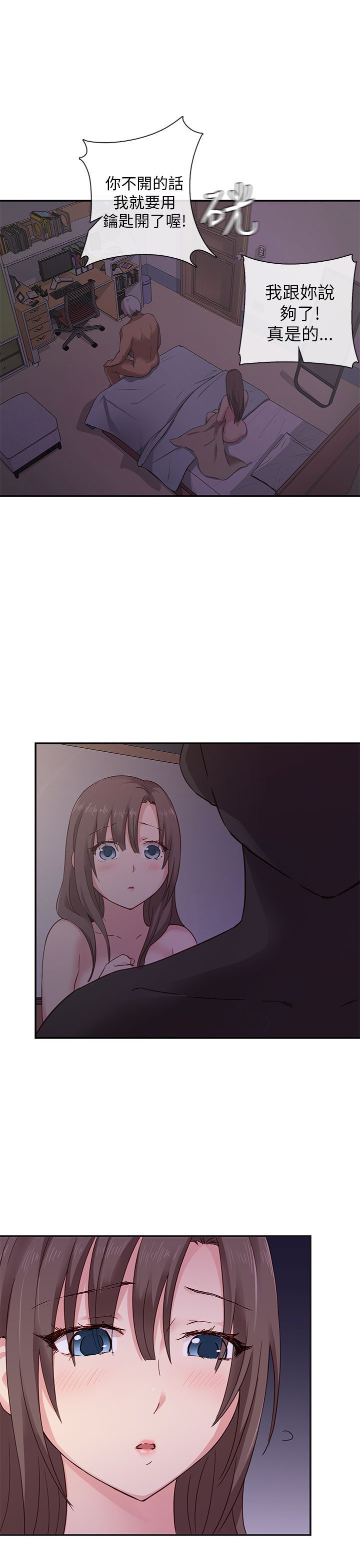 H校园 1-71話 [完結]