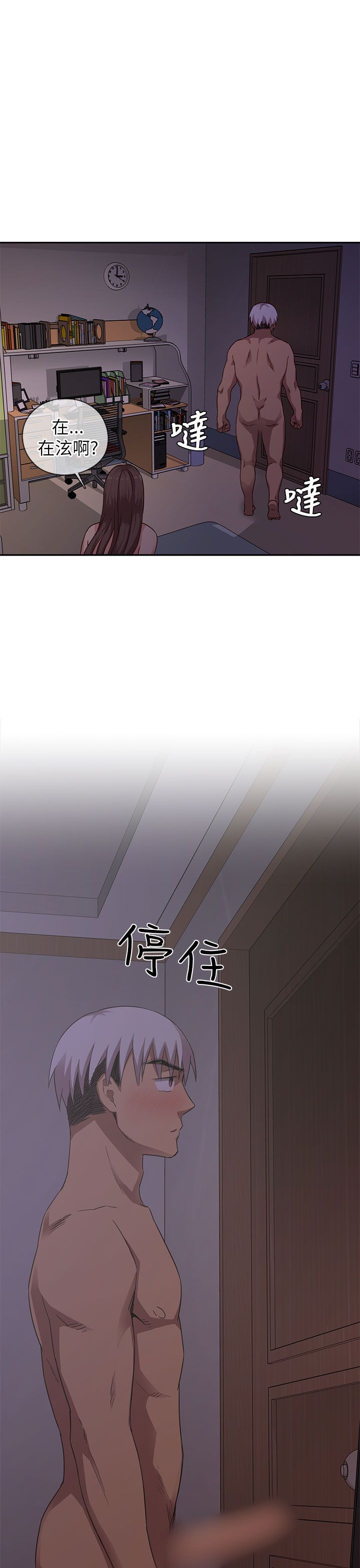 H校园 1-71話 [完結]