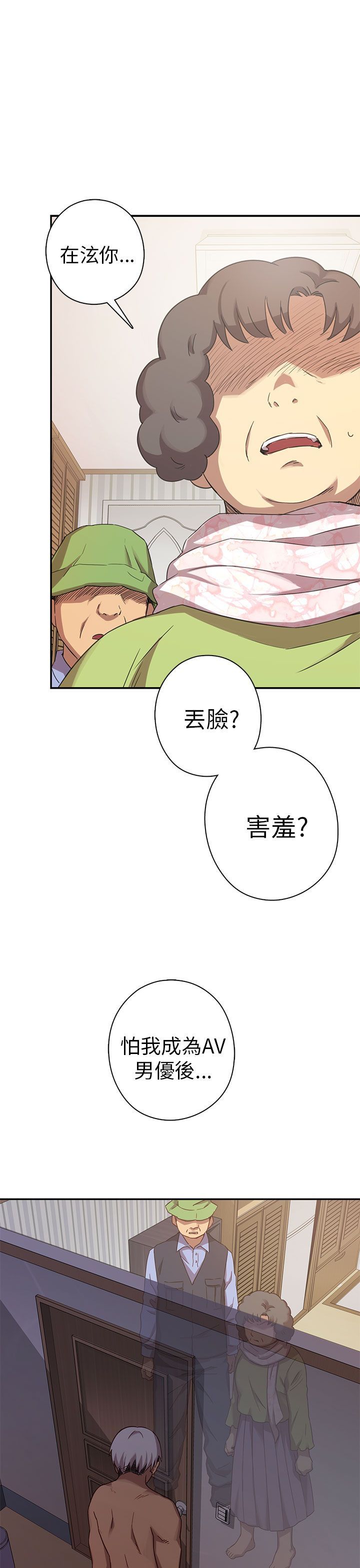 H校园 1-71話 [完結]
