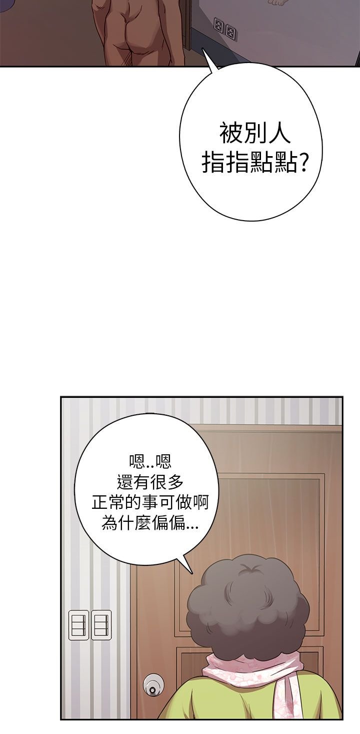 H校园 1-71話 [完結]