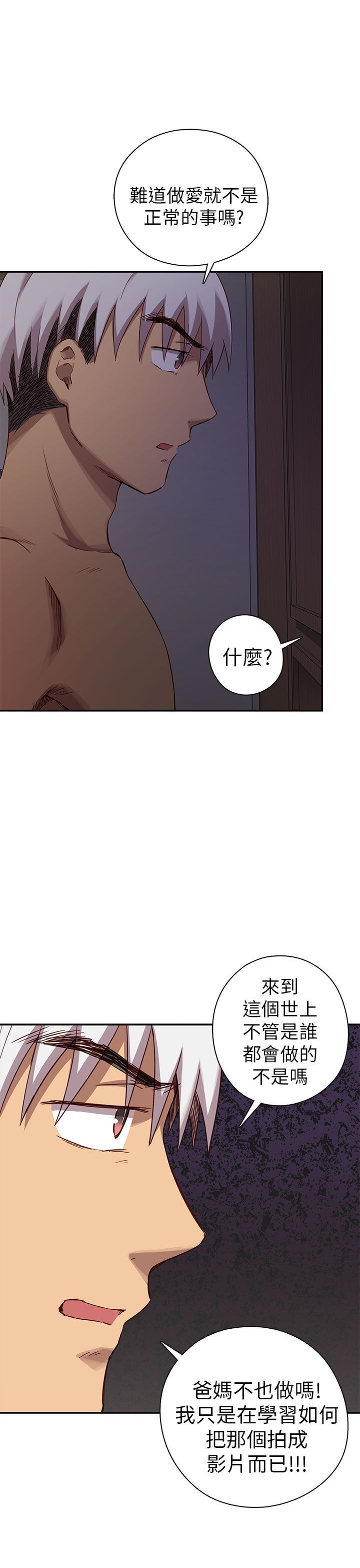 H校园 1-71話 [完結]
