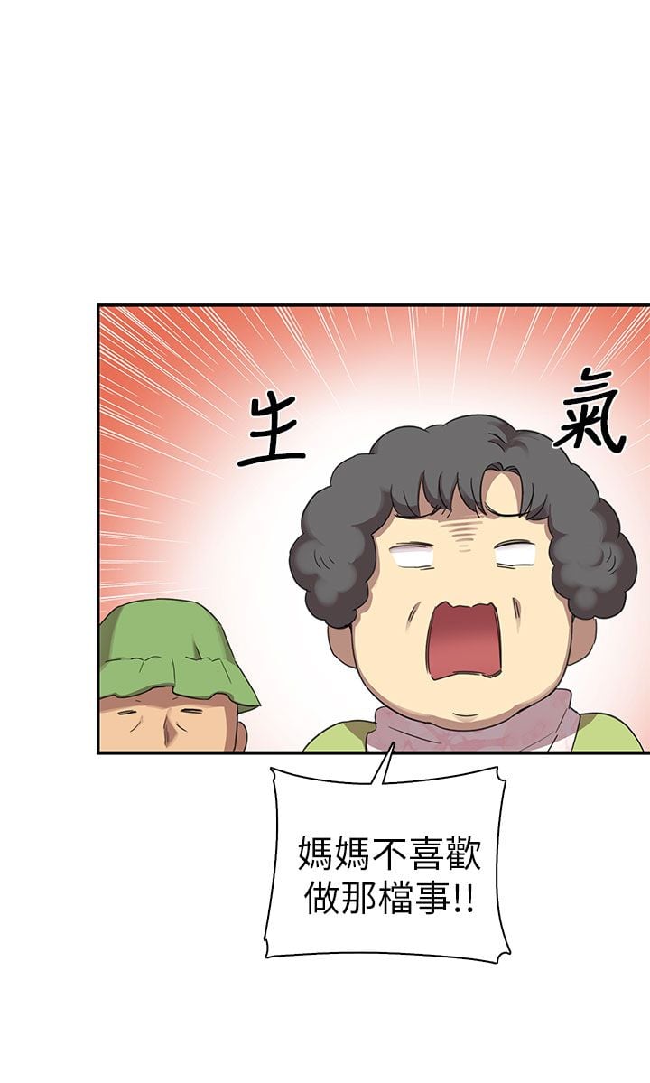 H校园 1-71話 [完結]
