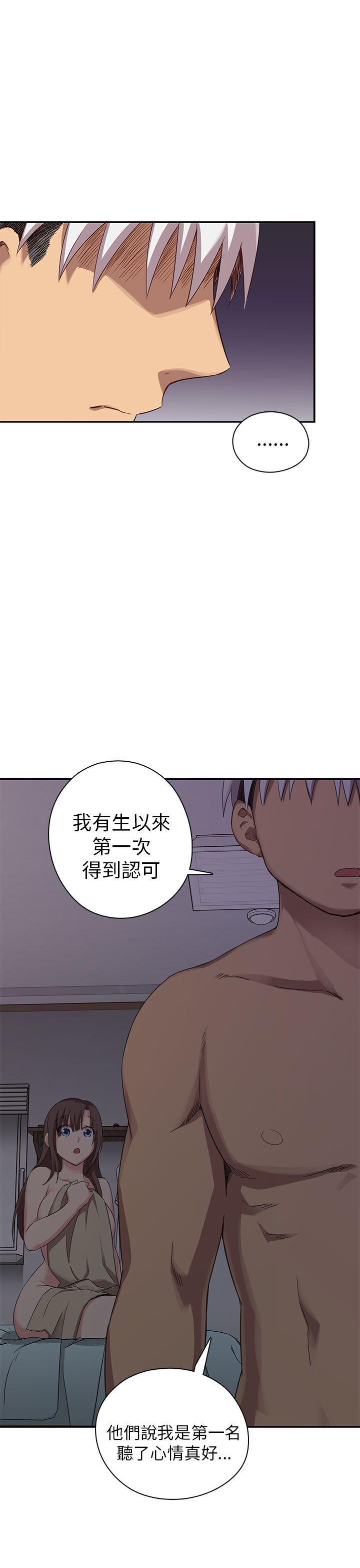 H校园 1-71話 [完結]