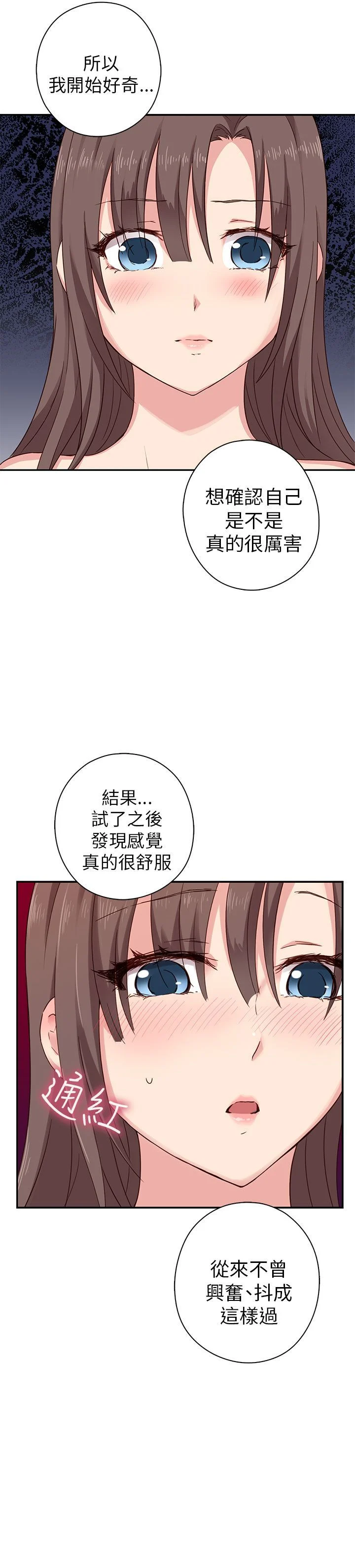 H校园 1-71話 [完結]