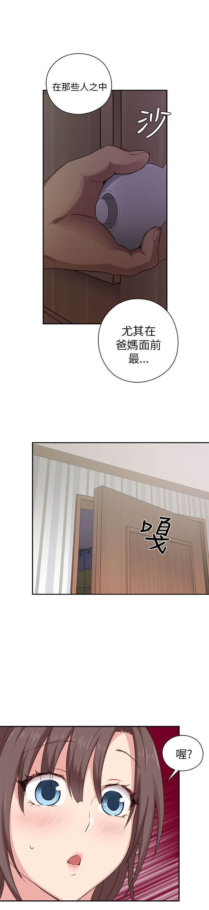 H校园 1-71話 [完結]
