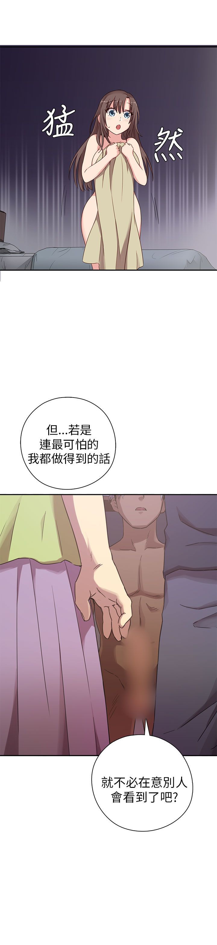 H校园 1-71話 [完結]