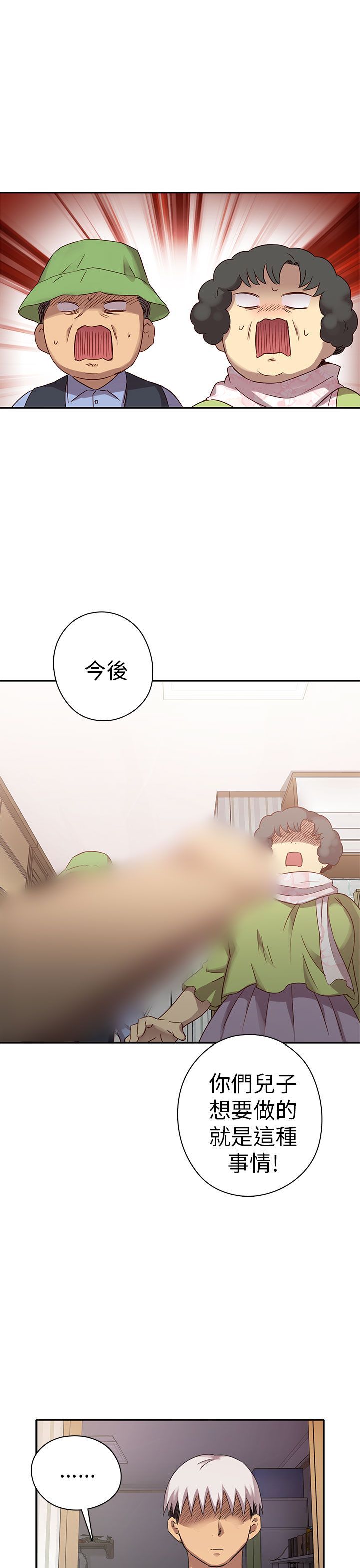 H校园 1-71話 [完結]