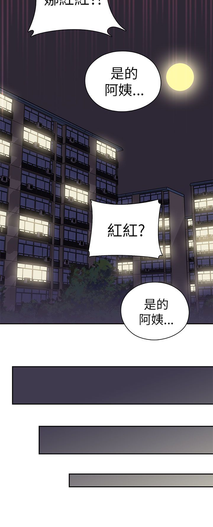 H校园 1-71話 [完結]