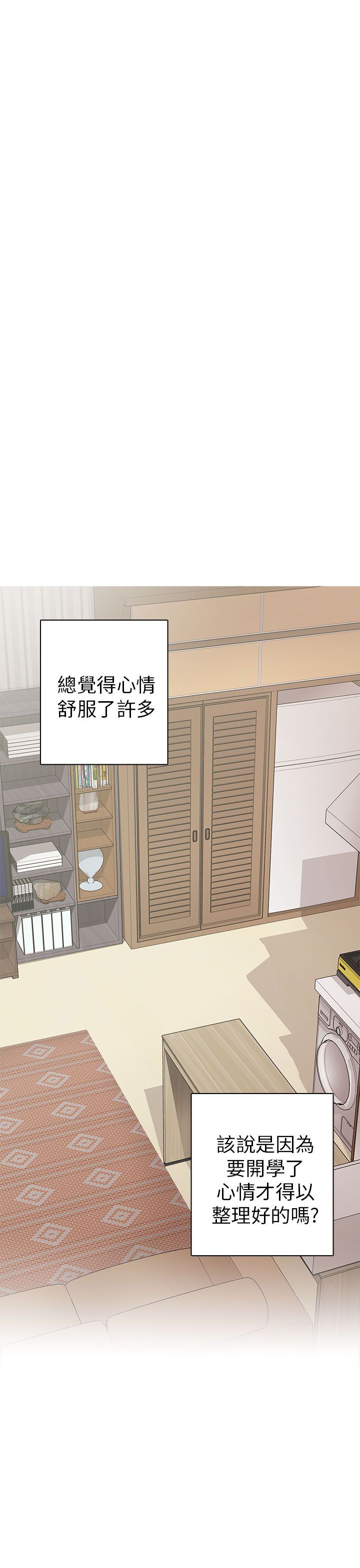H校园 1-71話 [完結]