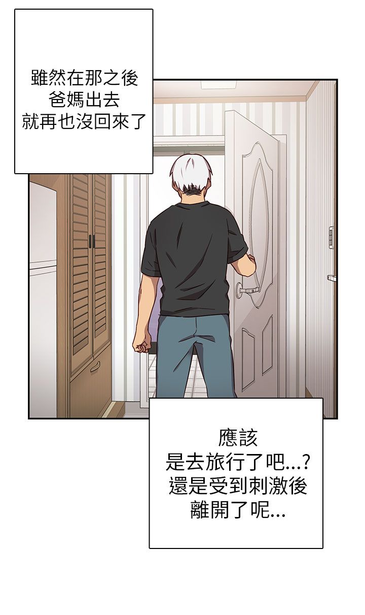 H校园 1-71話 [完結]