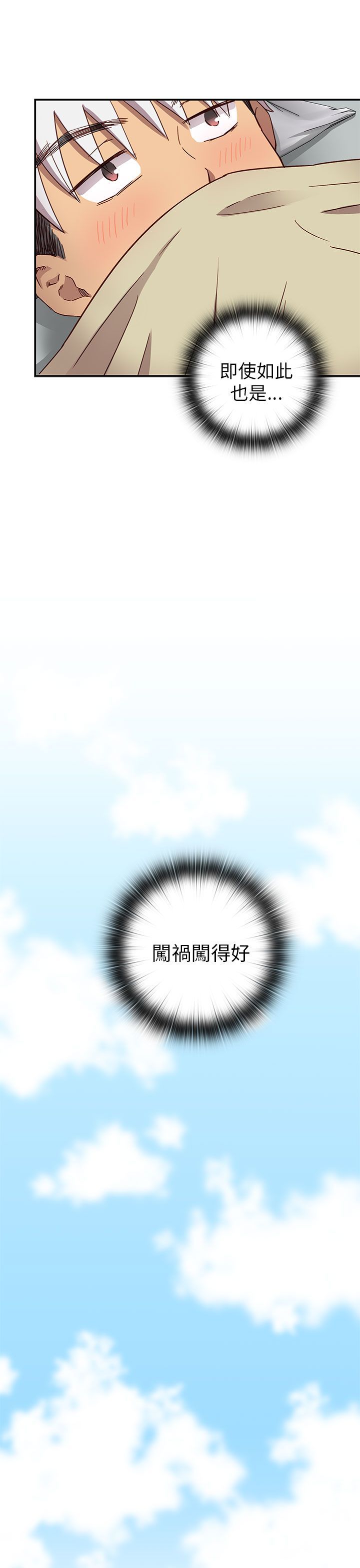 H校园 1-71話 [完結]