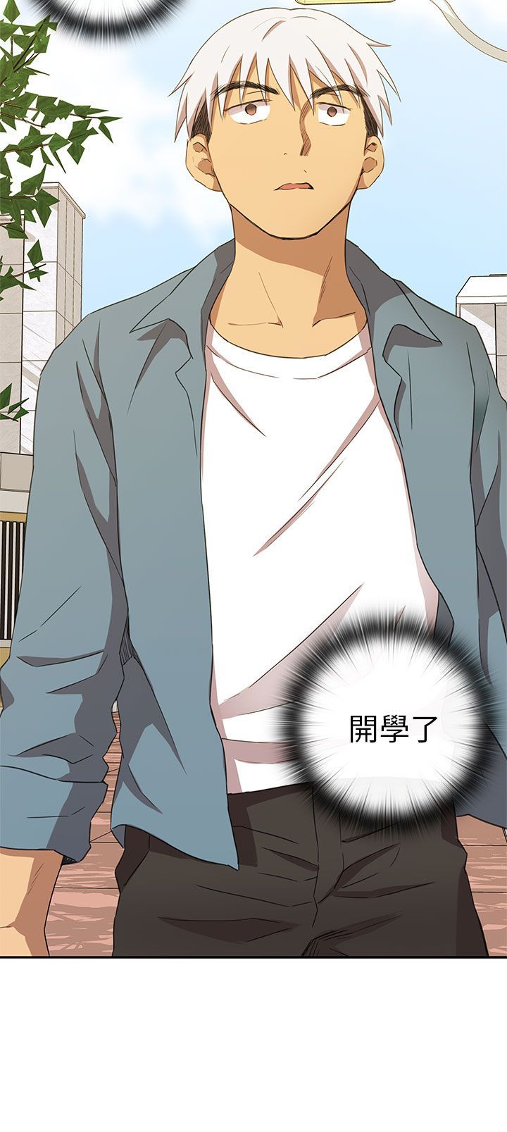 H校园 1-71話 [完結]