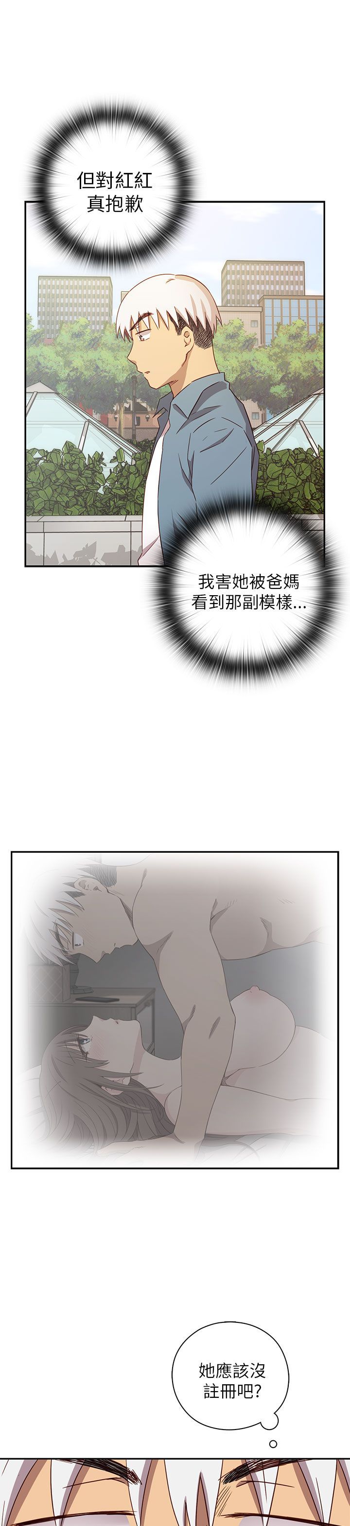 H校园 1-71話 [完結]
