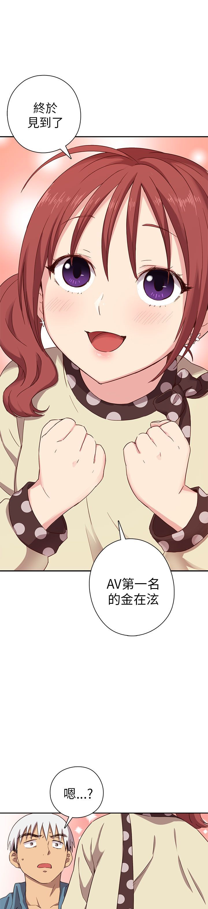 H校园 1-71話 [完結]