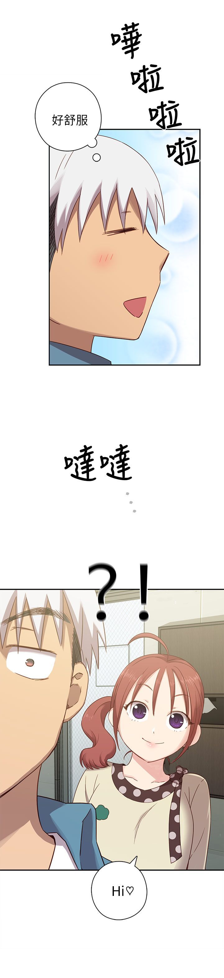 H校园 1-71話 [完結]