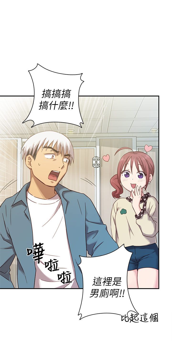 H校园 1-71話 [完結]
