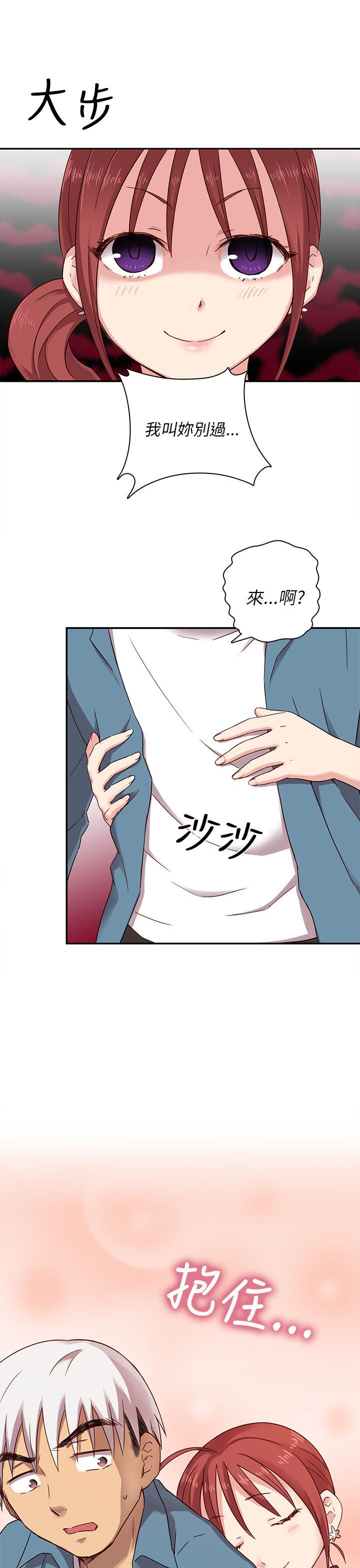 H校园 1-71話 [完結]