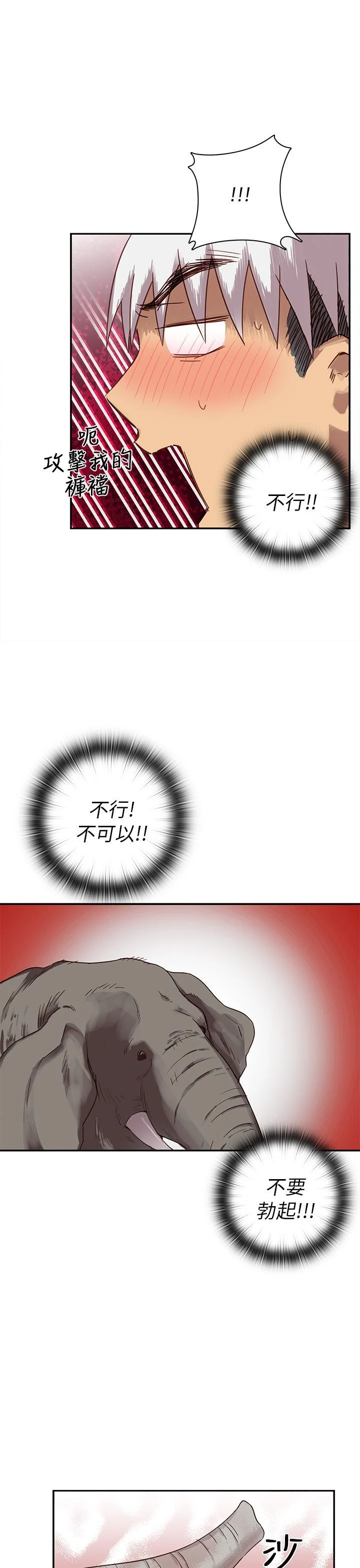 H校园 1-71話 [完結]