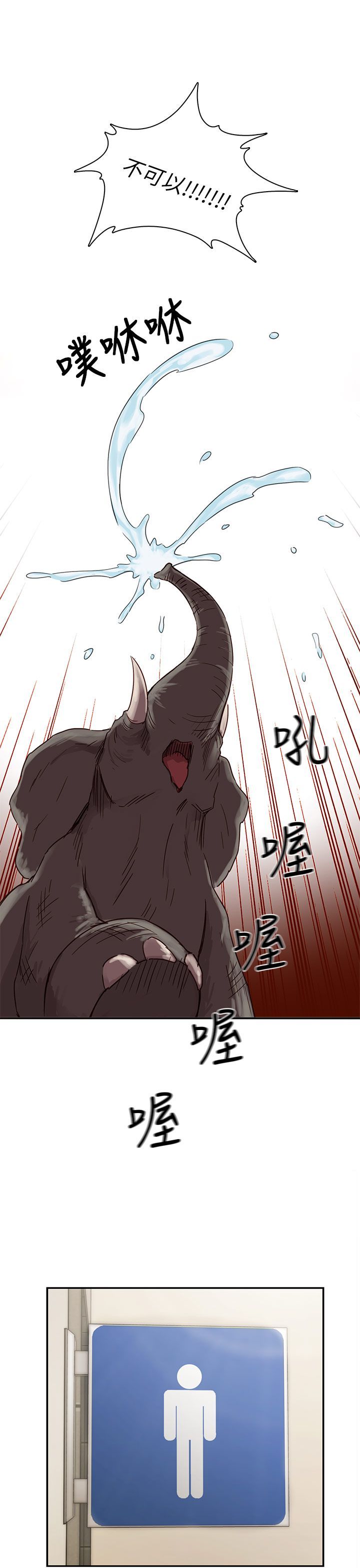 H校园 1-71話 [完結]