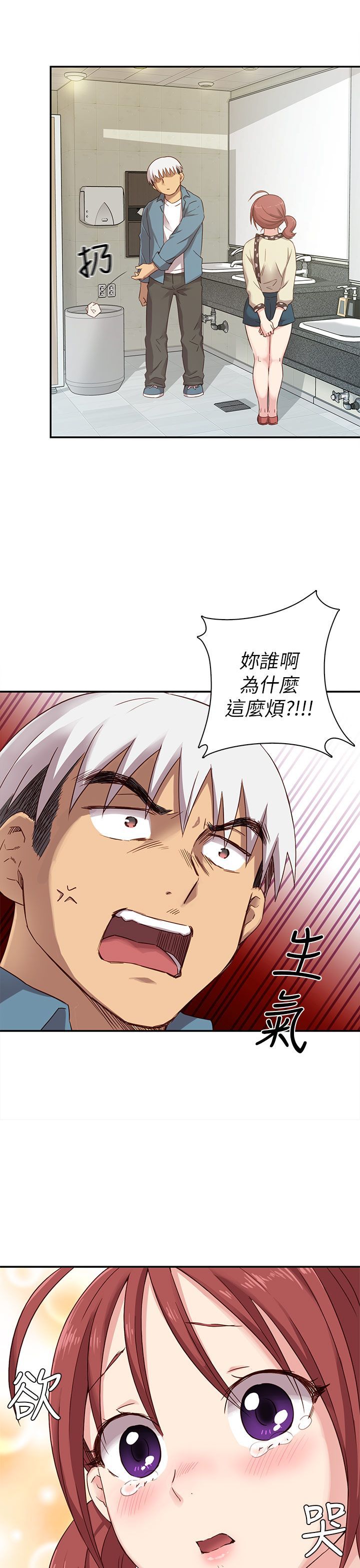 H校园 1-71話 [完結]