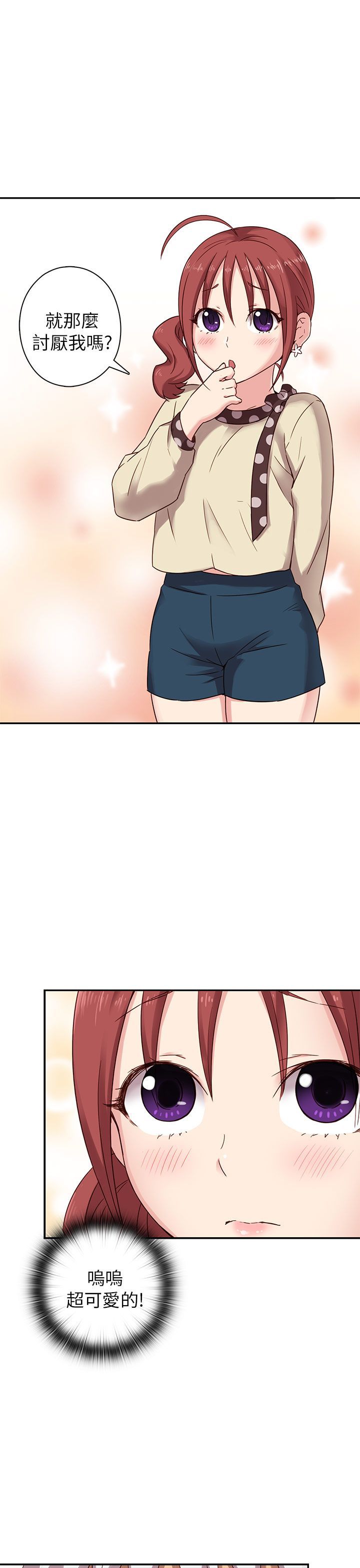H校园 1-71話 [完結]