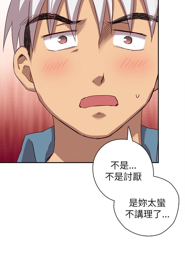 H校园 1-71話 [完結]