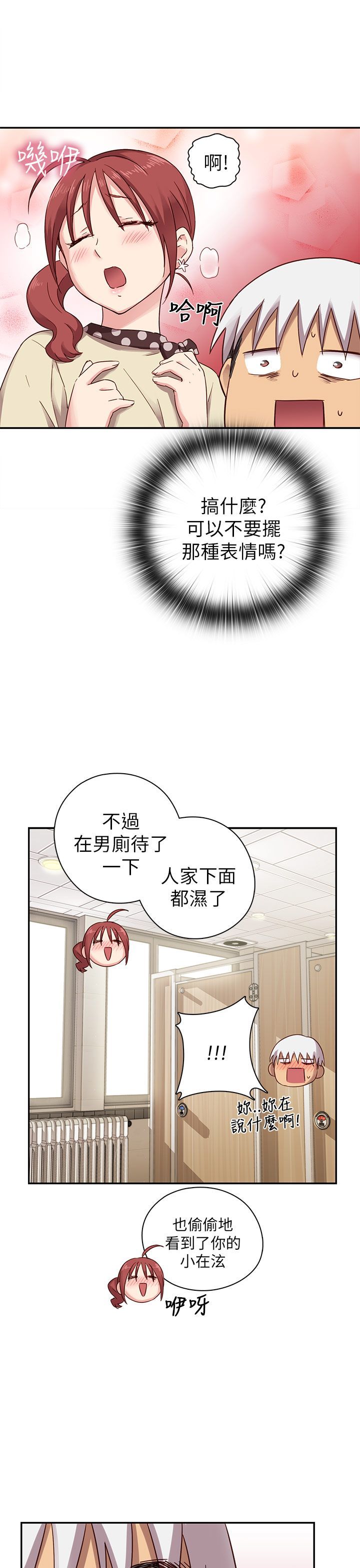 H校园 1-71話 [完結]