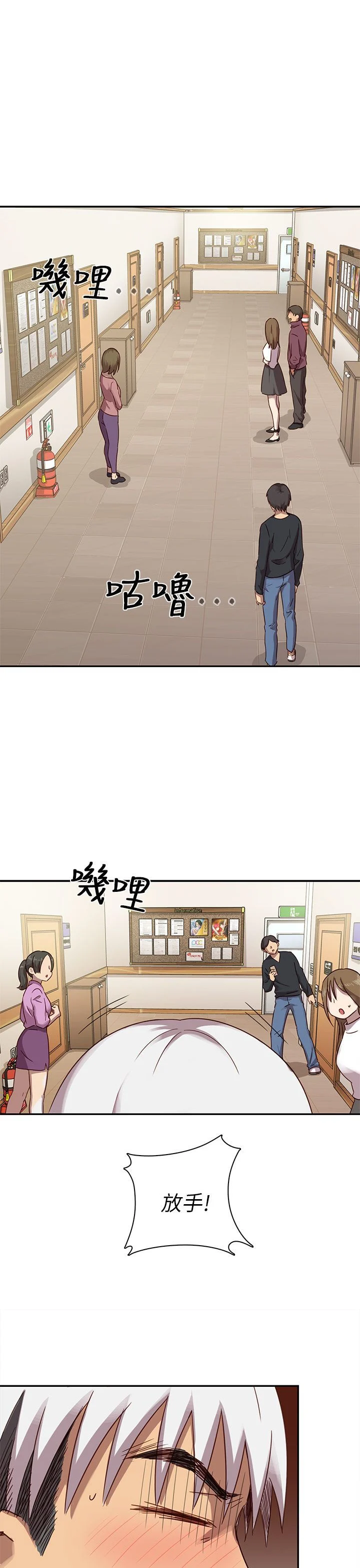 H校园 1-71話 [完結]