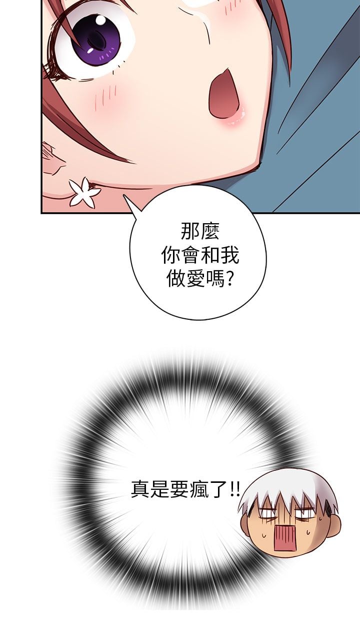 H校园 1-71話 [完結]