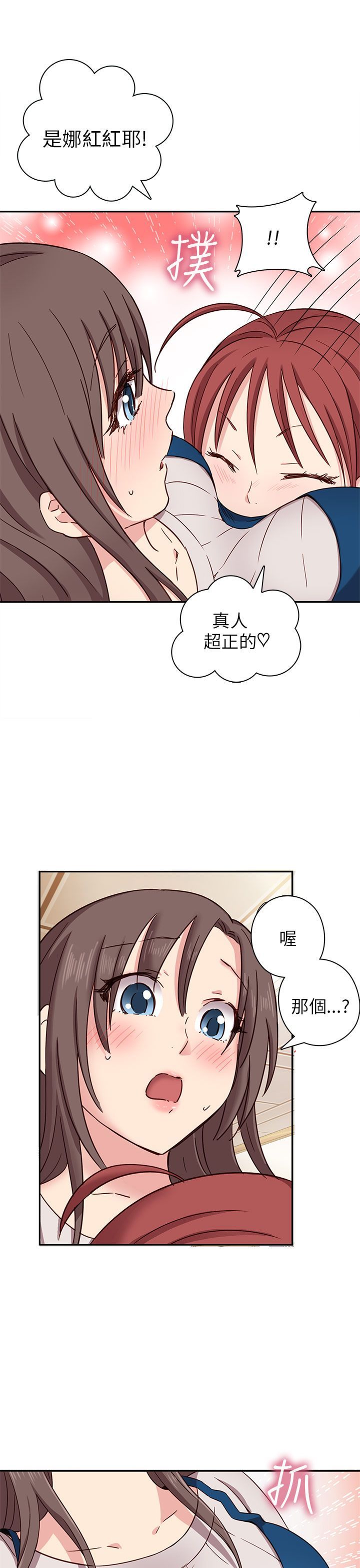 H校园 1-71話 [完結]
