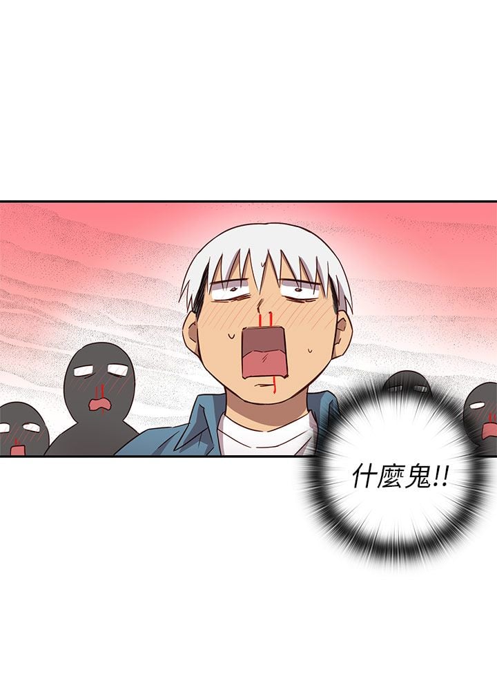 H校园 1-71話 [完結]