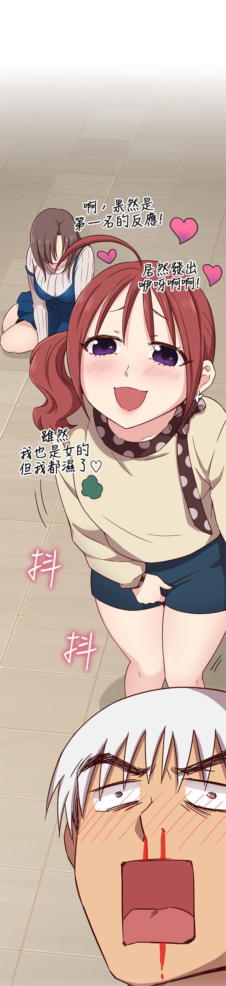 H校园 1-71話 [完結]