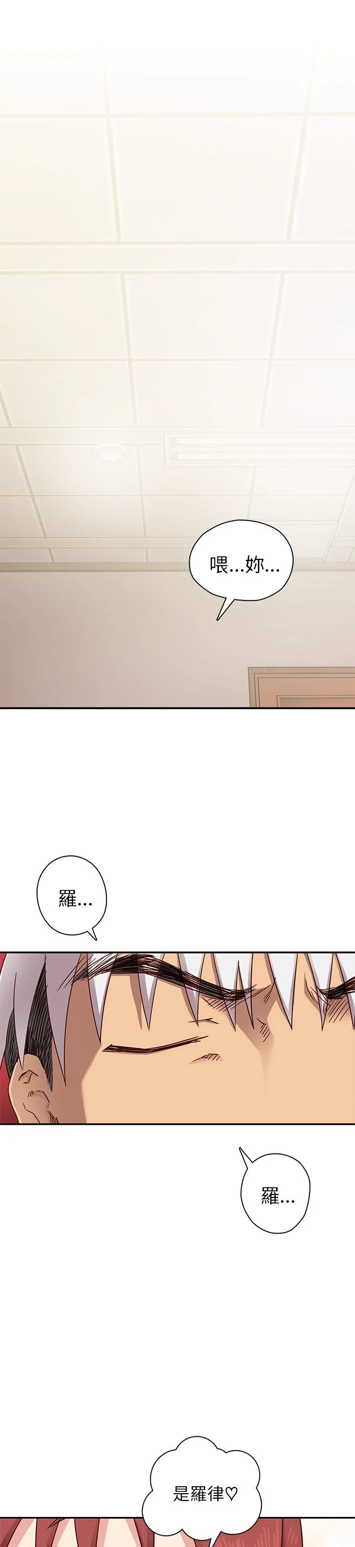 H校园 1-71話 [完結]