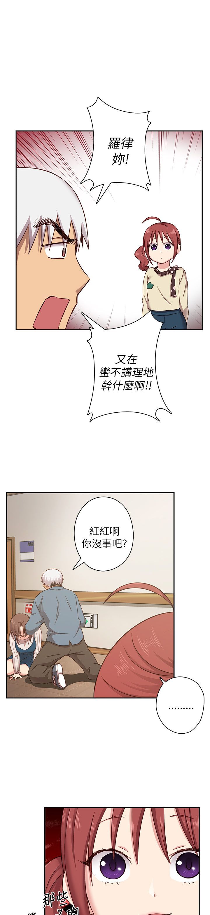 H校园 1-71話 [完結]