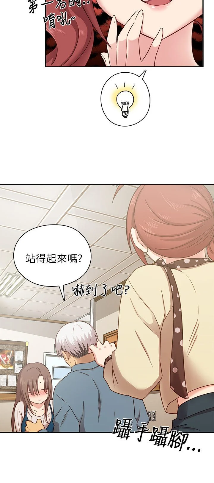H校园 1-71話 [完結]