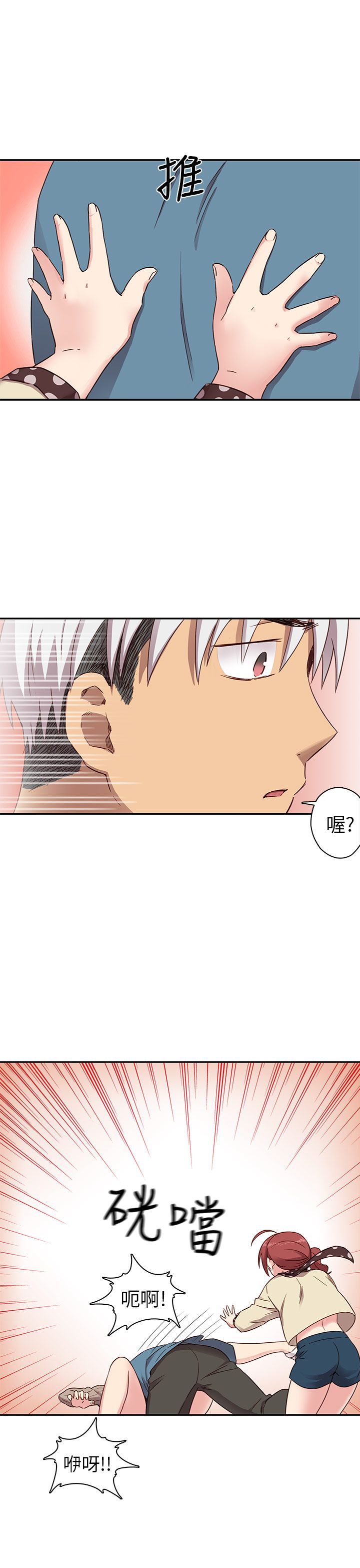 H校园 1-71話 [完結]