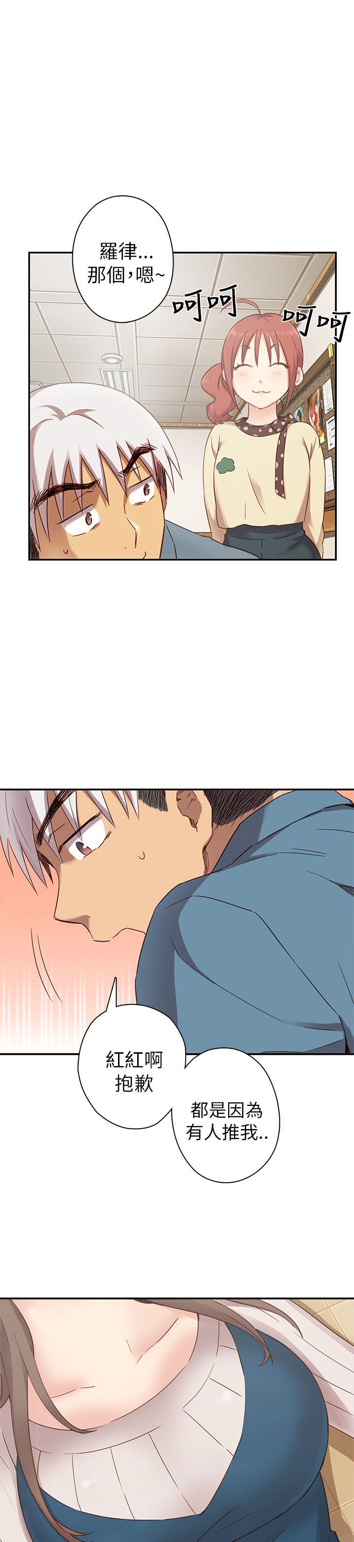 H校园 1-71話 [完結]