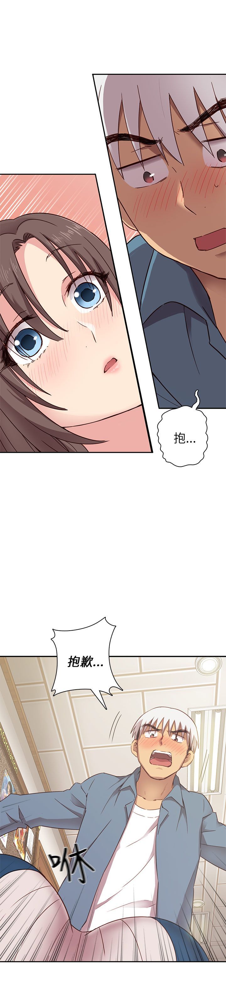 H校园 1-71話 [完結]