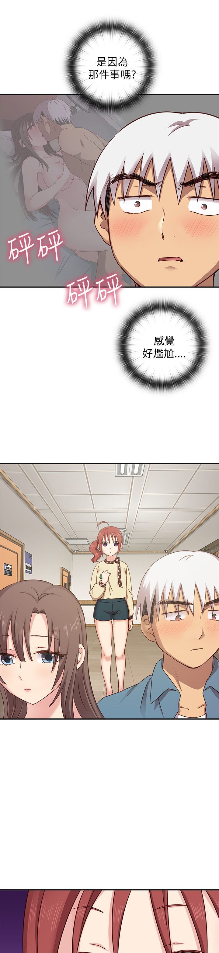 H校园 1-71話 [完結]