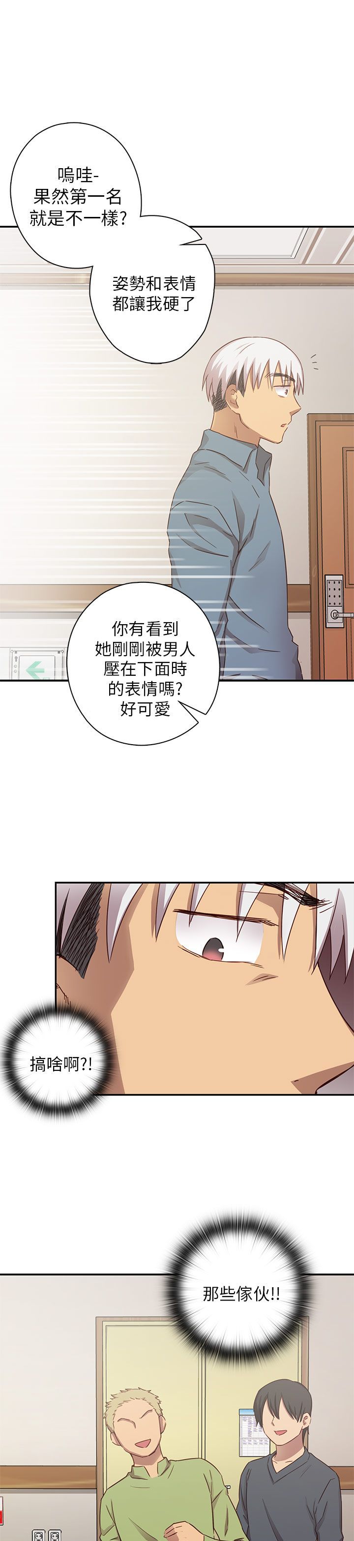 H校园 1-71話 [完結]