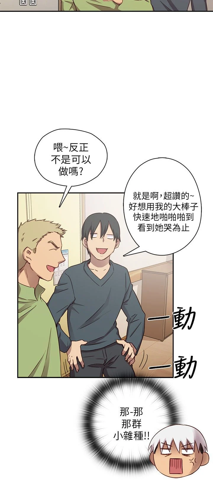 H校园 1-71話 [完結]