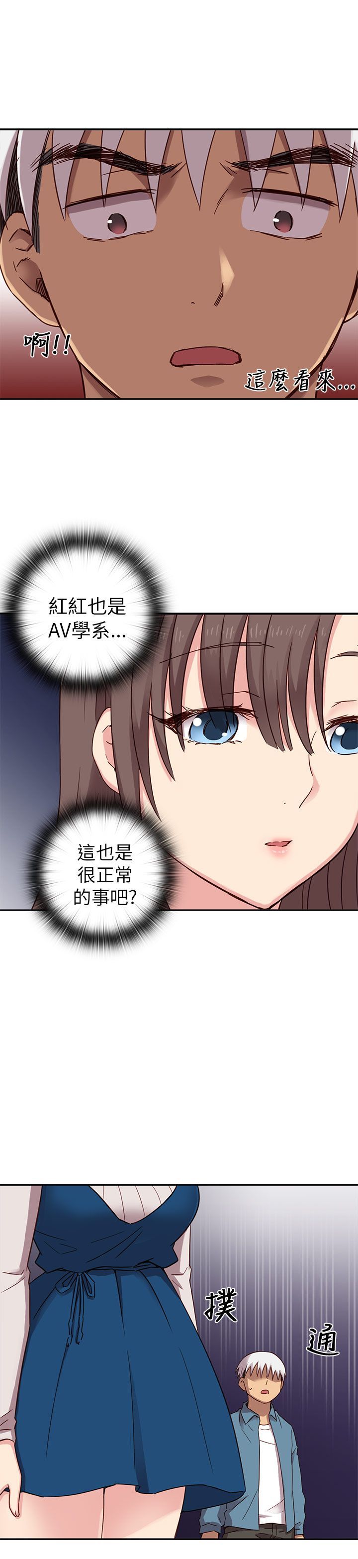 H校园 1-71話 [完結]