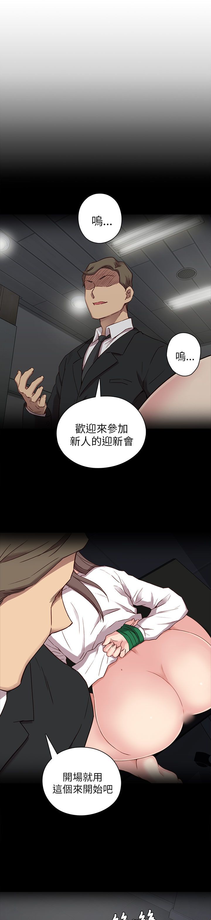 H校园 1-71話 [完結]