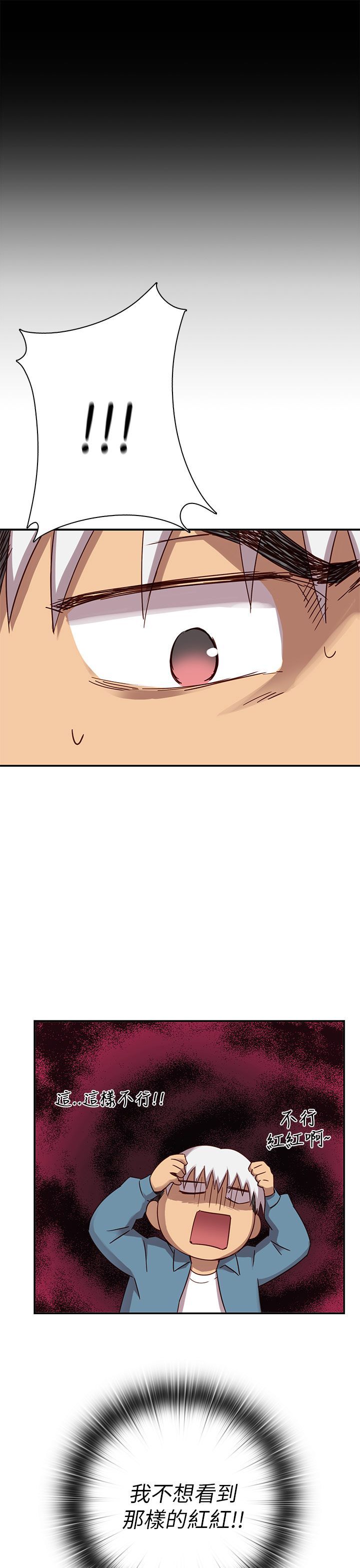 H校园 1-71話 [完結]